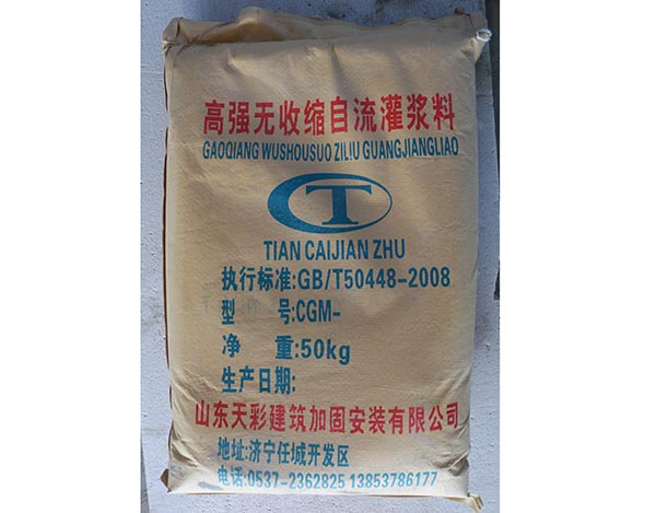 加固材料