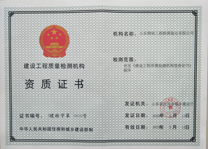 资质正本